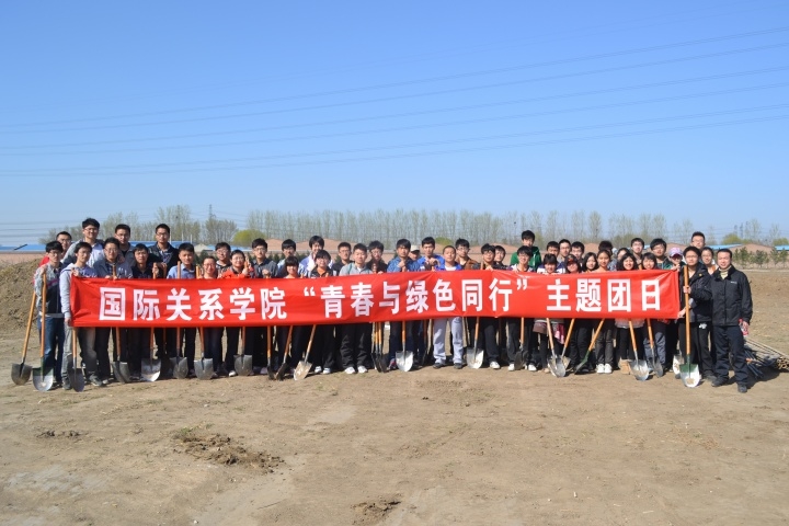 爱国、关天下公共管理系党团建设活动主题报