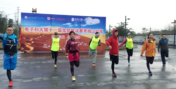 川航赞助电子科大戈十一.-校园聚合频道