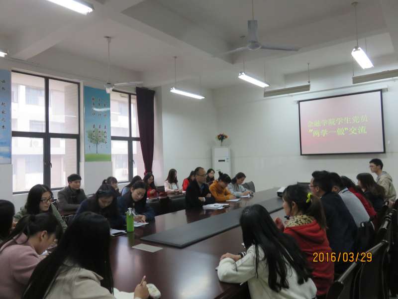 两学一做收获和体会