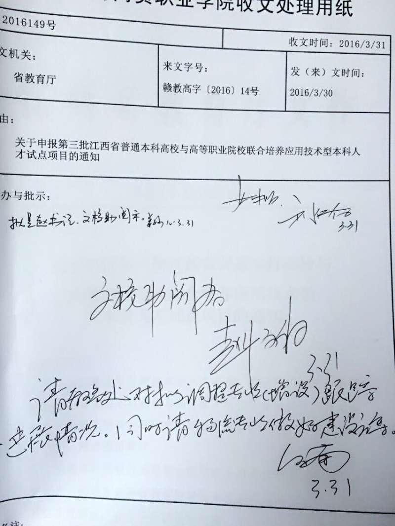 经济管理学院物流管理专业全力申报江西省应用