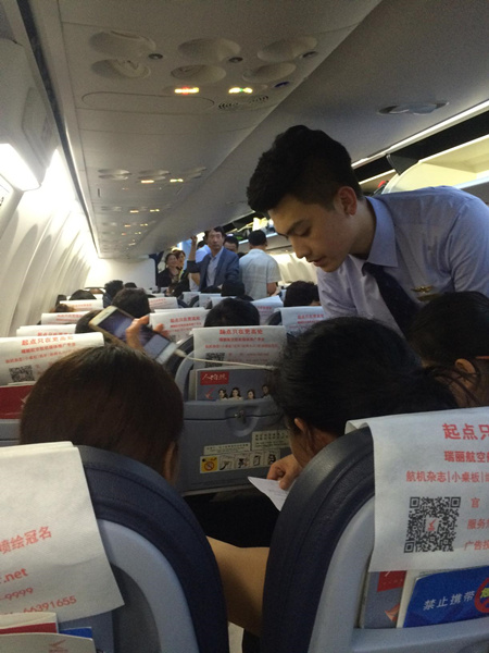 航空服务2014级航空旅客运输实习报告-校园聚