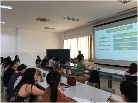 会计系第九次教研会议圆满结束-校园聚合频道