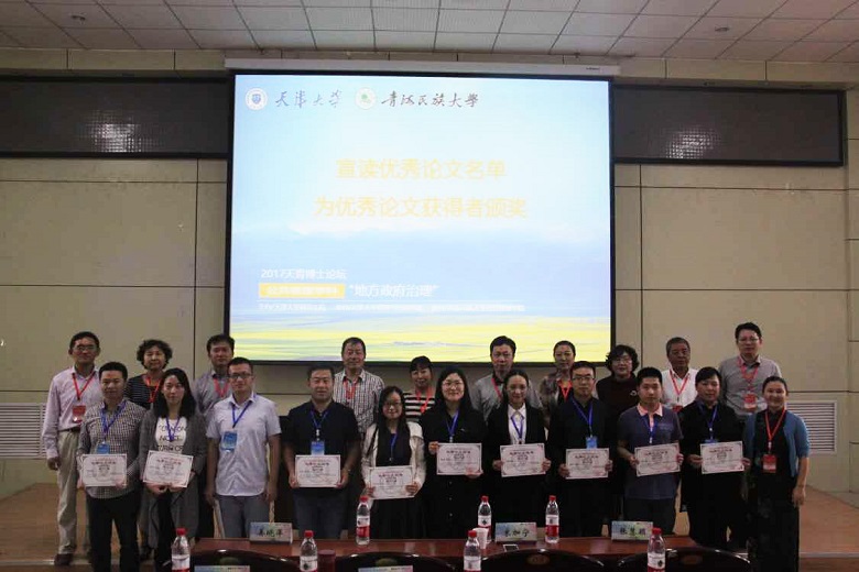 天津大学2017年港澳台博士招生简章