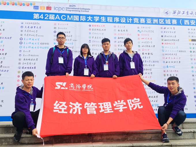 【学科竞赛】我院师生参加第42届ACM国际大