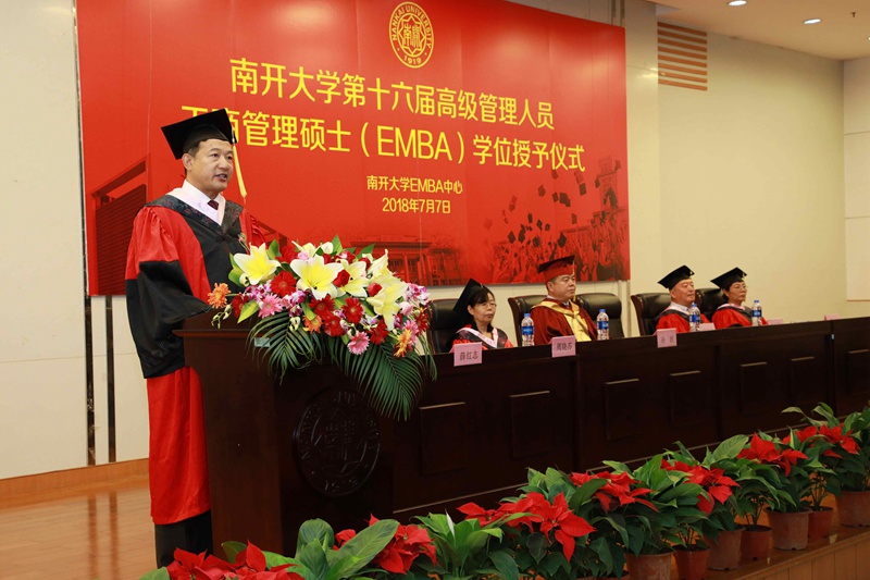 南开人口管理中心_南开中心小学(2)